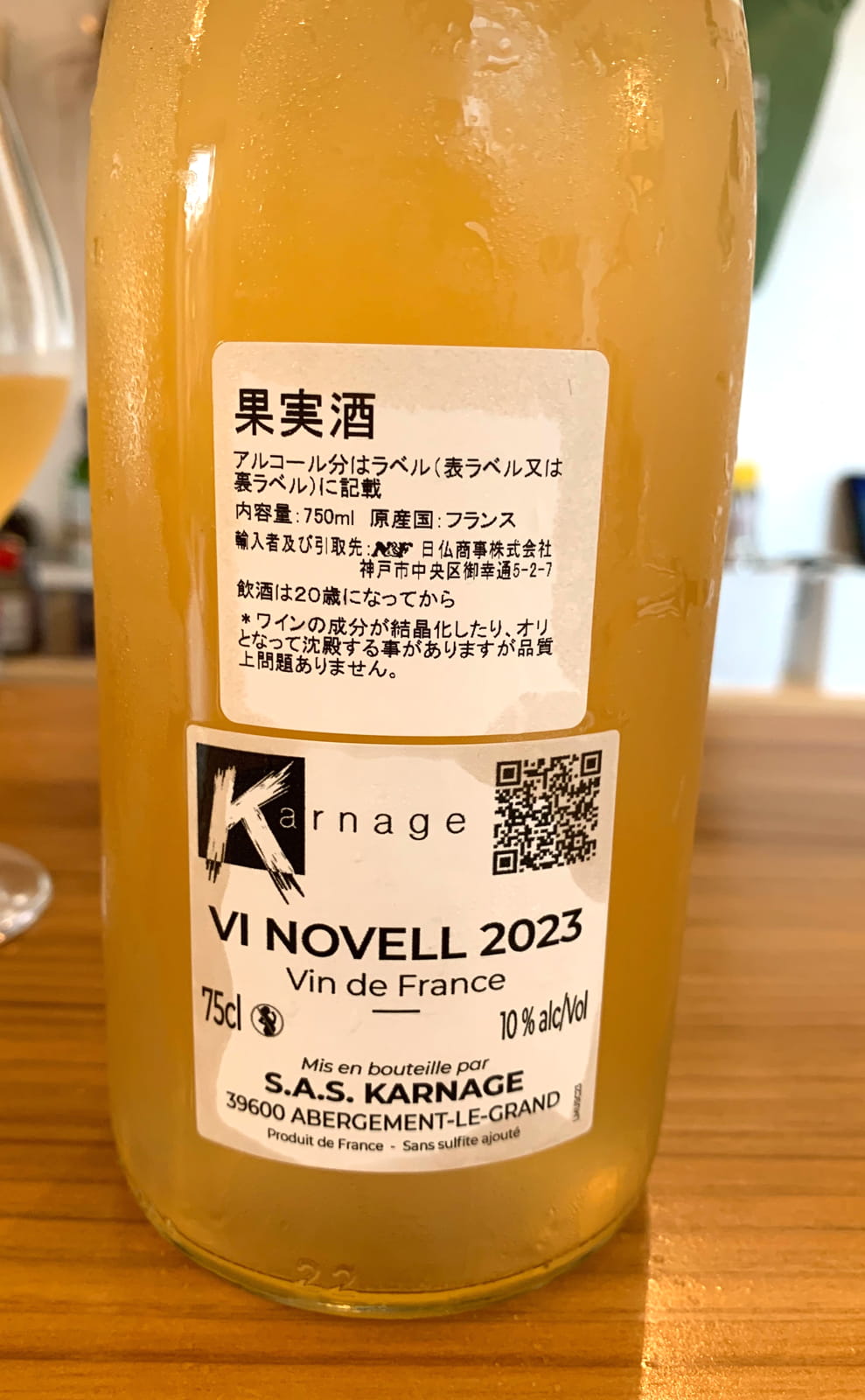 Karnage Vi Novell 裏面