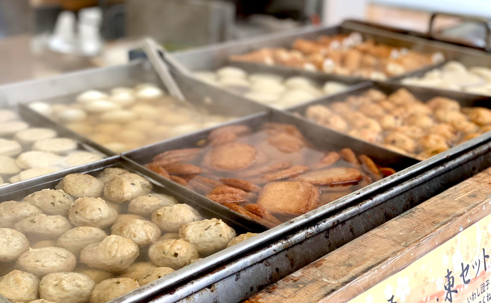 小田原かまぼこメーカーの具材が楽しめるおでん