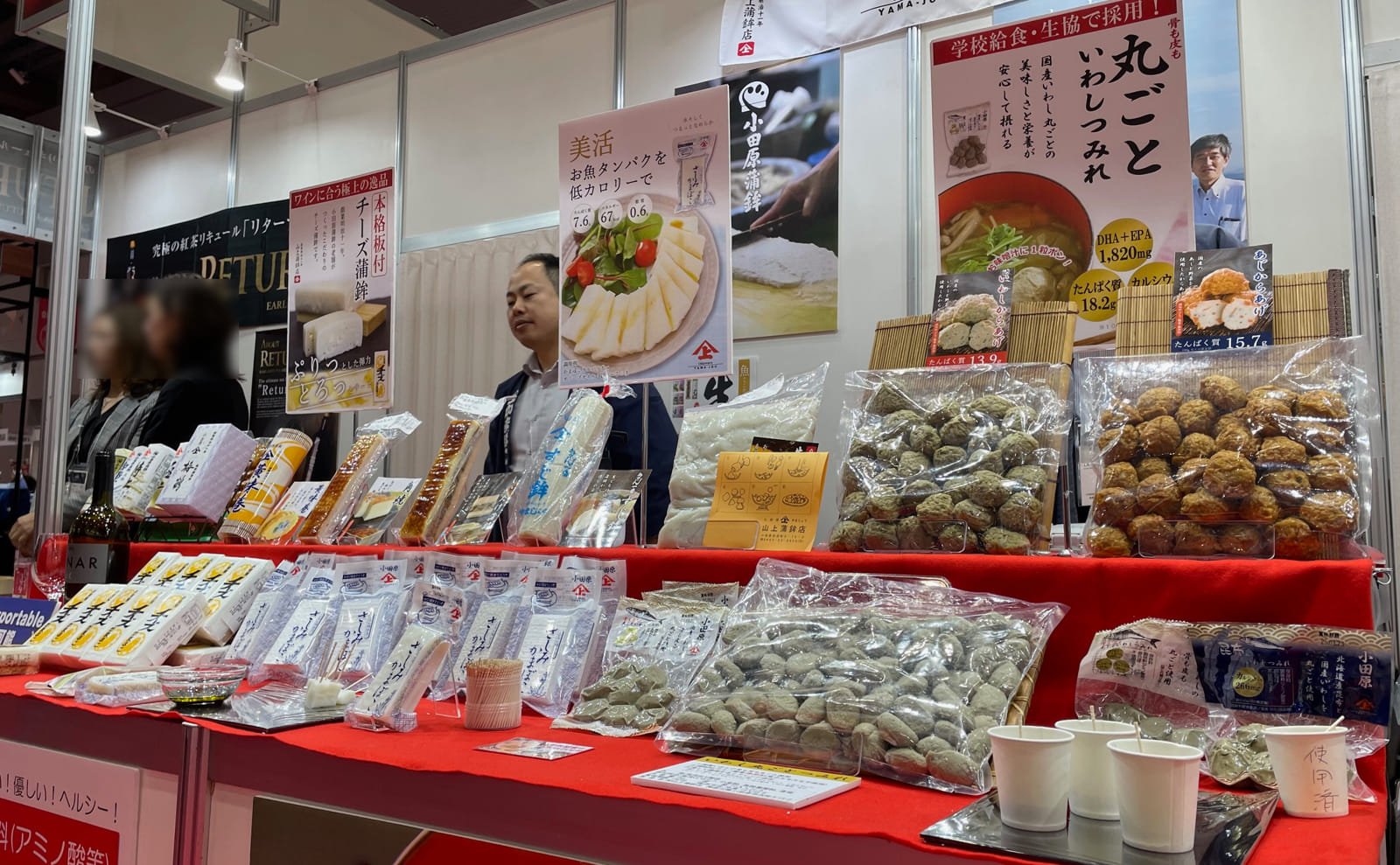 FOODEX JAPAN 2025で提供された山上蒲鉾店の試食コーナー
