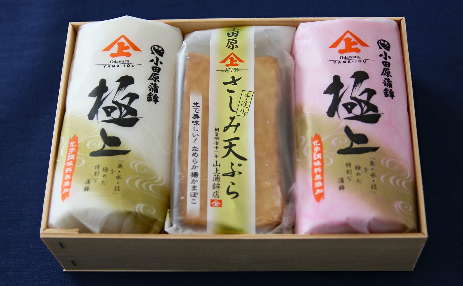 山上の小田原かまぼこセット